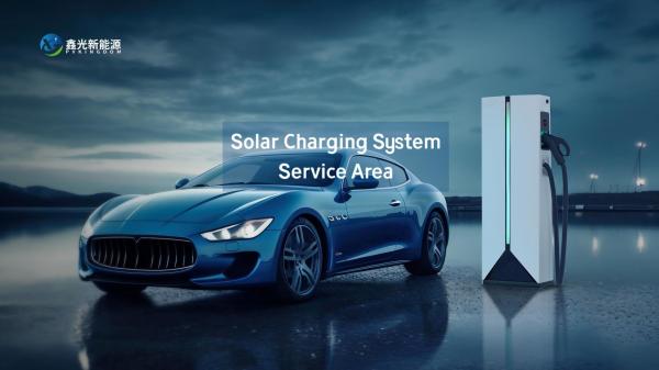 太陽光充電システム 収益性の高い太陽光電気自動車充電ステーション