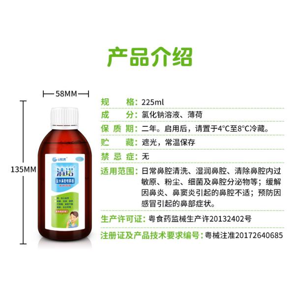 Китайский рынок CleaNote Солевой спрей для носа при чихании (225 мл)