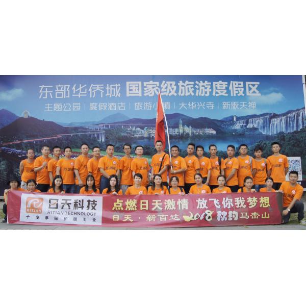 Shenzhen Ritian Technology Co., Ltd.