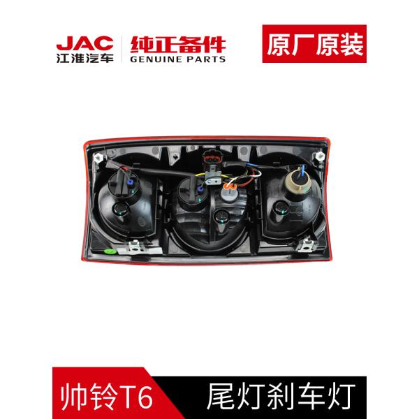 Customizable Options Original Taillight for JAC T6 Luxury Style