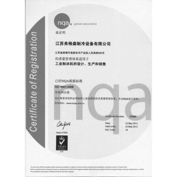 Machine à glace à bloc de refroidissement à saumure FIB-WHB à moteur de 10 tonnes pour système de refroidissement à l'eau