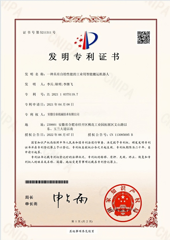 Anhui Grain Machinery Technology Co., LTD Certifications