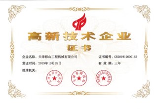 Xinxing Cathay Emergency Equipment Technology Co., Ltd.