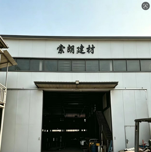 Soleron Building Materials (Hebei) Co., Ltd