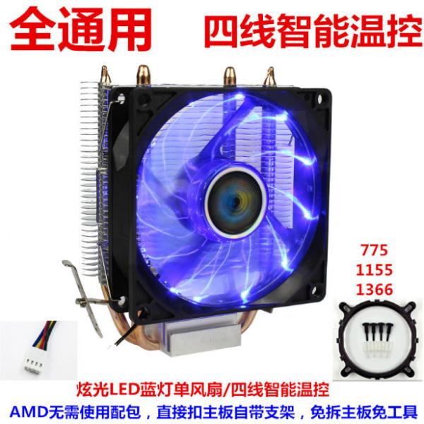 custom AMD & Intel CPU cooler,heatsink heatpipe with LED fan
