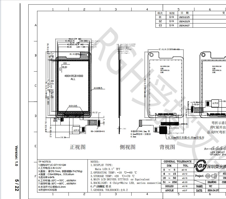 480x800 IPS LCD Капацитивный сенсорный экран TFT Монитор Дисплей 3,1 дюйма ODM