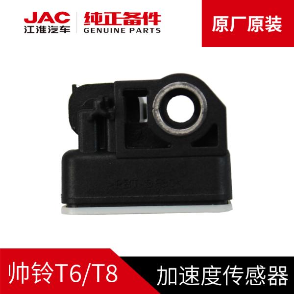 SHUAILING T6 OE NO. 3550200P3060 Acceleration Sensor Guaranteed for JAC T6 T8 Models