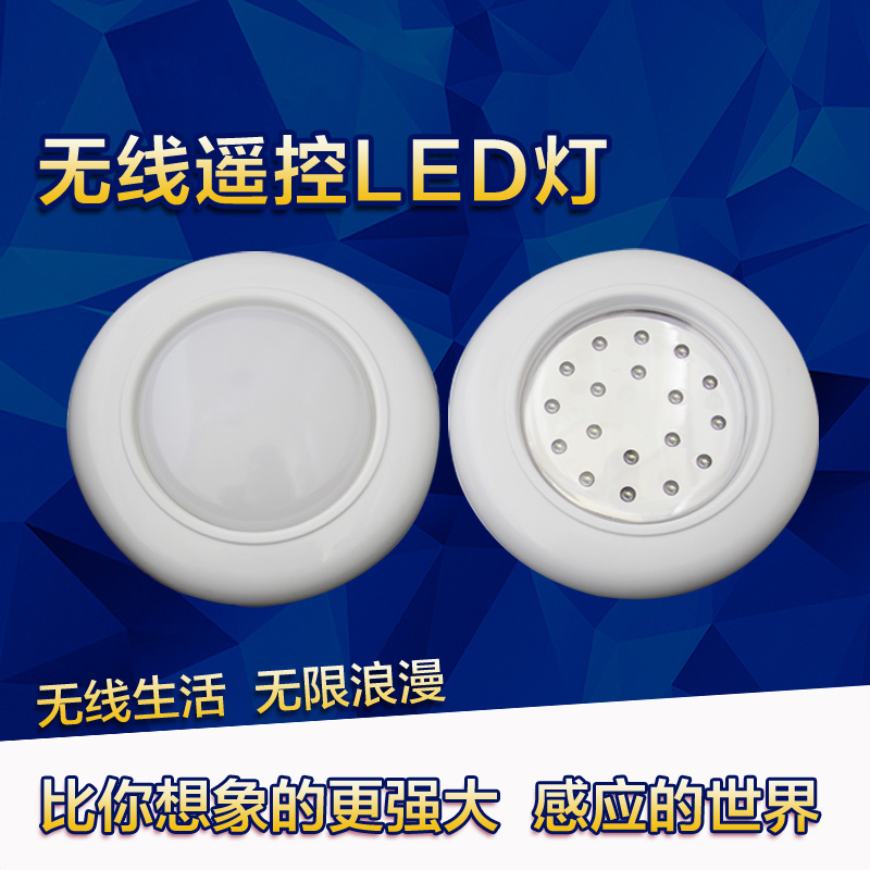 Portable Battery Powered Remote Control LED Lights Glare Protect Space Saving Design