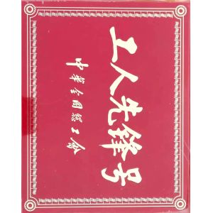 Anhui Yongcheng Electronic and Mechanical Technology Co., Ltd. Certificaciones