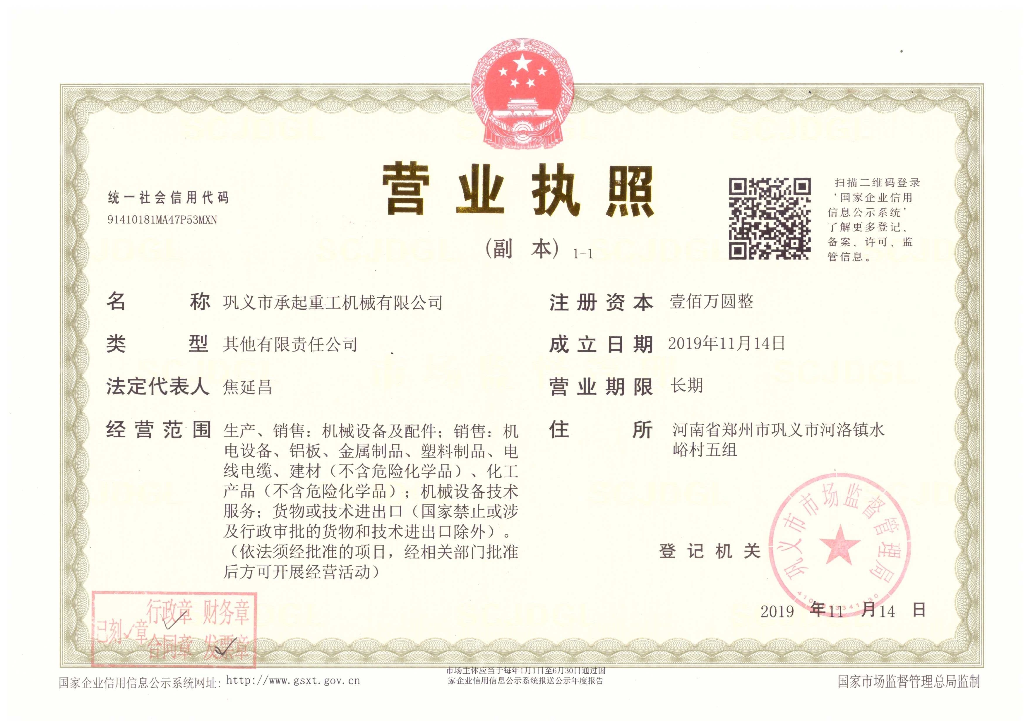 TONTEN MACHINERY LIMITED Certifications