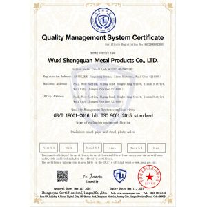 Wuxi Shengquan Metal Products Co., Ltd. Сертификации