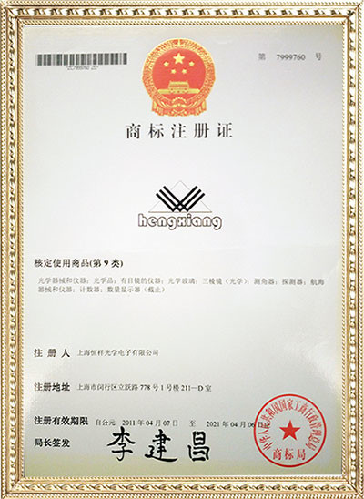 Shanghai Hengxiang Optical Electronic Co., Ltd. Сертификации