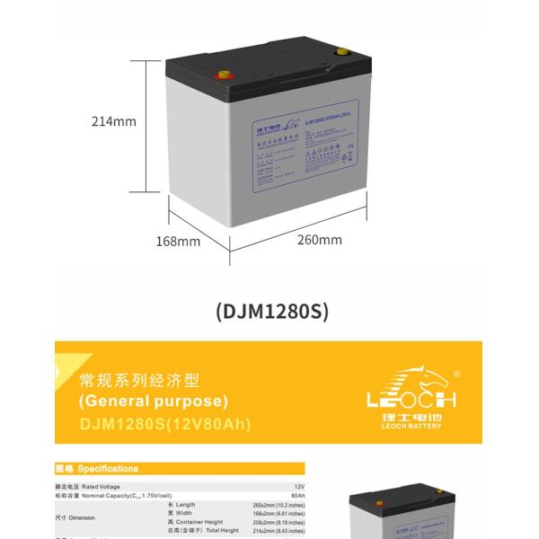 260±2 мм длина Leoch DJM1280S 12V80Ah свинцово-кислотная батарея для коммуникационного оборудования