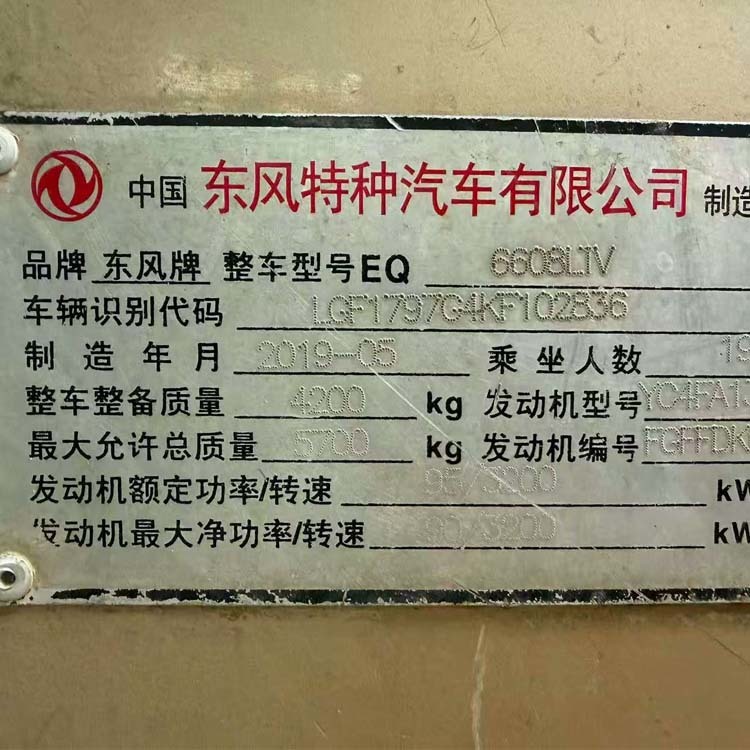 Used Dongfeng EQ6608LTV Minibus 2019 Production Year with YC4FA135 Diesel Engine and Manual Transmission