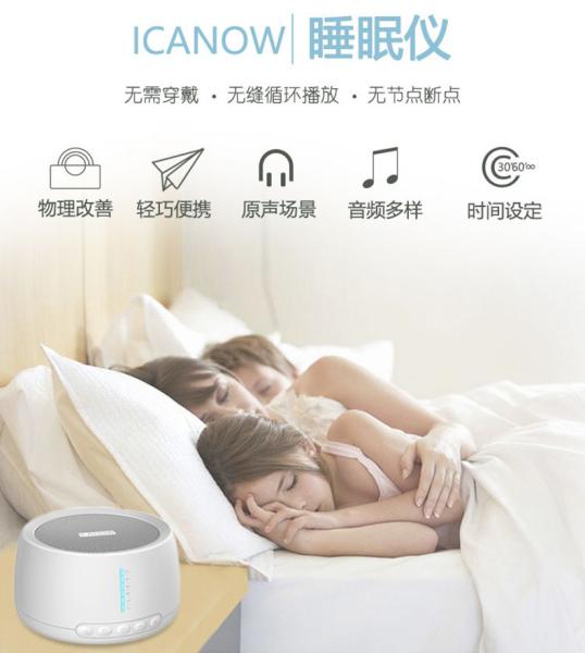 Kids / Adults White Noises Sleep Helper Device With LED Light