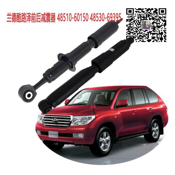 48530-69395 Toyota Land Cruiser Shock Absorbers