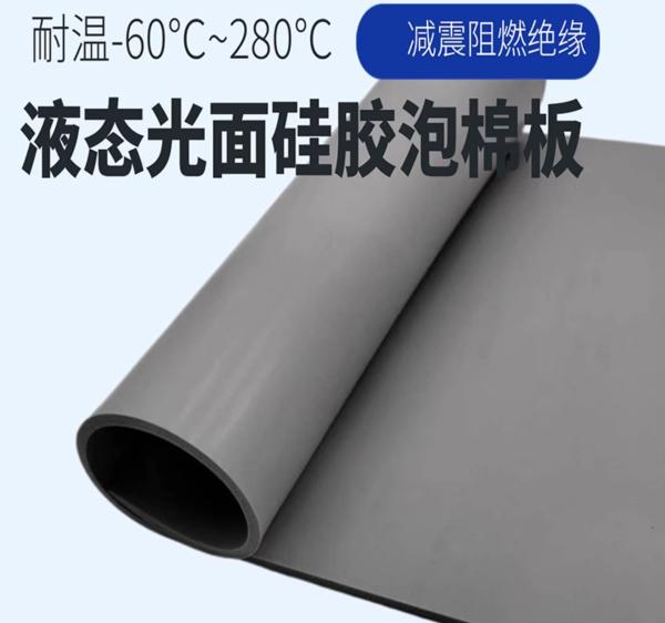 Smooth Surface Silicone Sponge Rubber Sheet 3mm-6mm Thickness