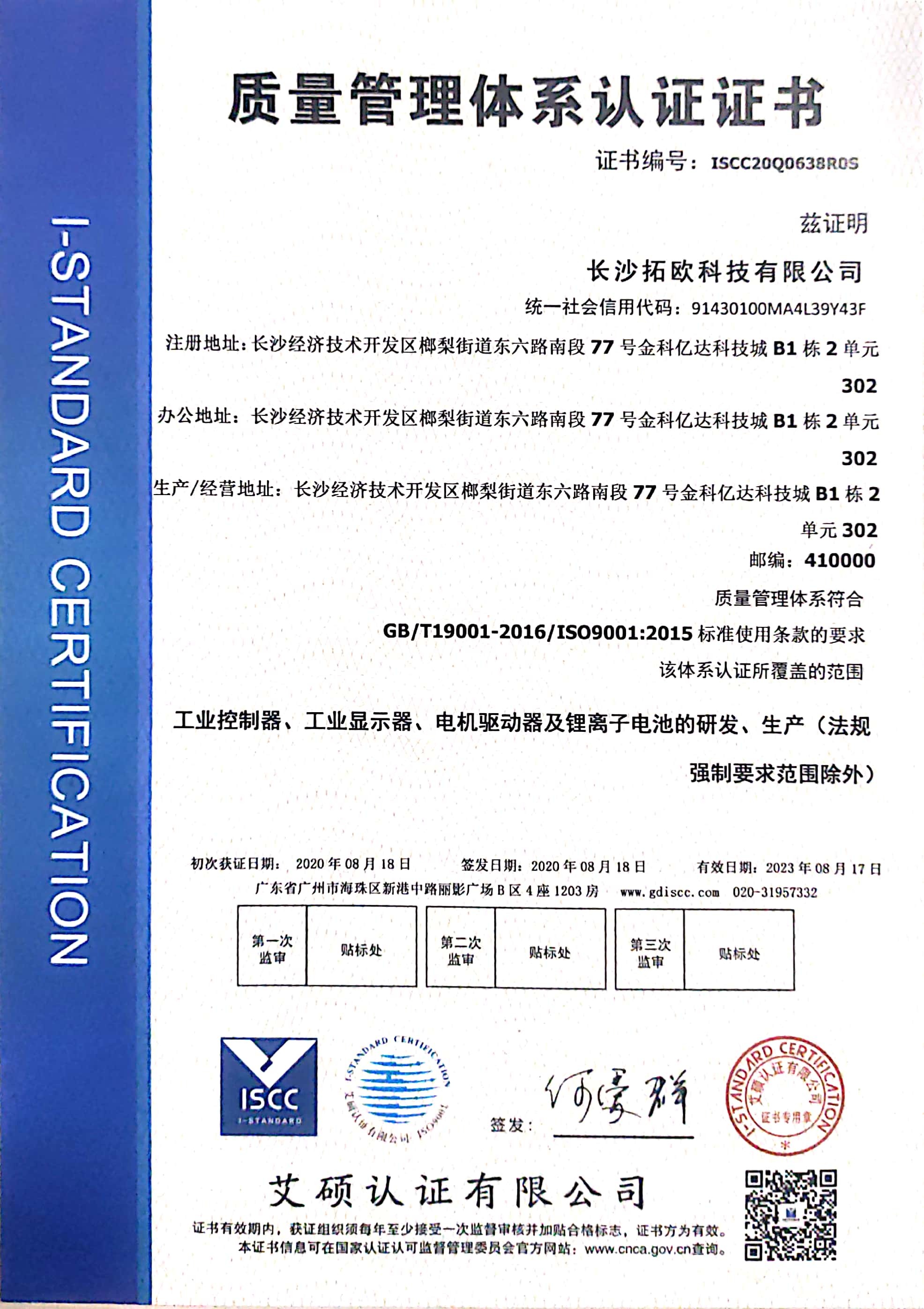 Changsha Top-Auto Technology Co., Ltd Сертификации