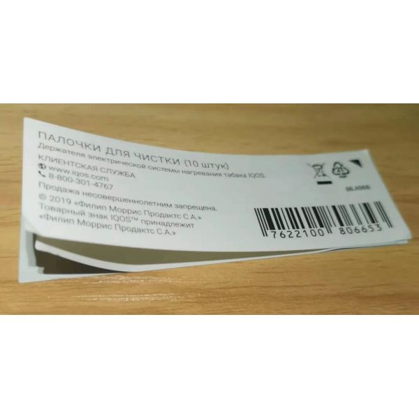 Personalized Cheap Paper Wine Bottle Sticker Customized Label Sticker