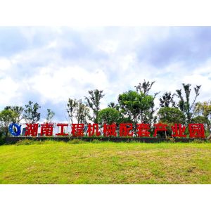 Changsha Tongchuang Mechanical Co., Ltd.