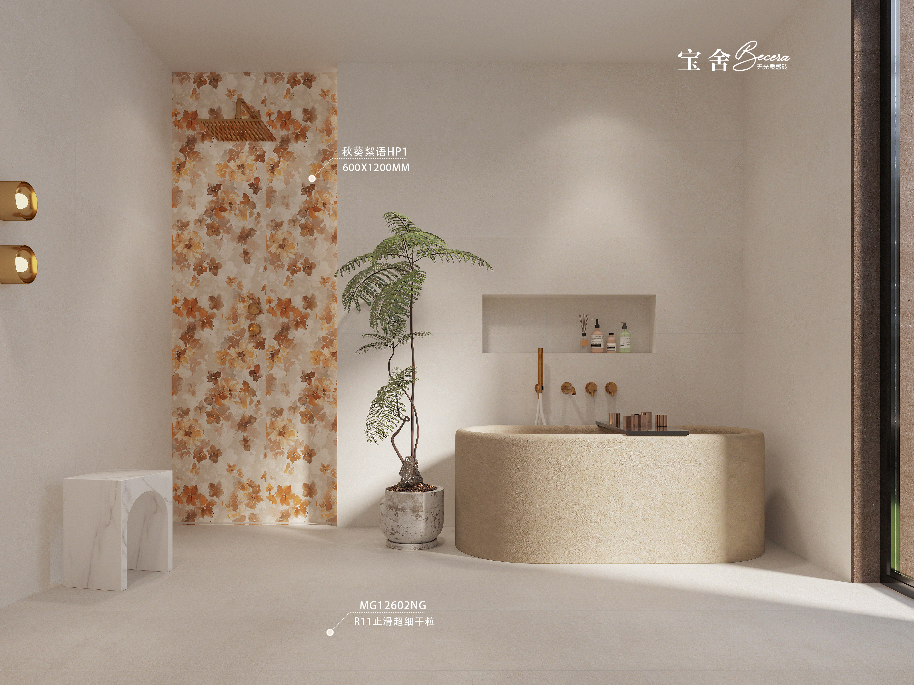 Cement Stone Glazed Tile