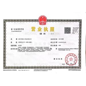 Wuhan Honrel Chemical Technology Co.,Ltd Certifications