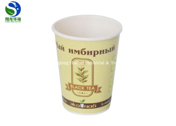 8Oz Anti - Scald Instant Tea Cups Food Grade With Thickening Bottom