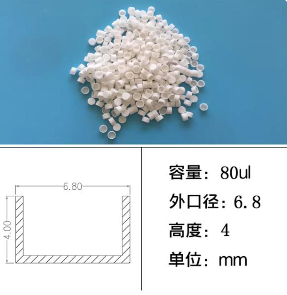 Zirconia Thermal Analysis Crucible – Y-TZP Pan for TGA/DSC/DTA, High Chemical Resistance for Corrosive Samples & High-Temperature Melting