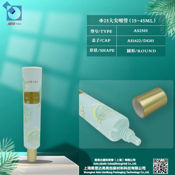 Diameter 35mm 30-100ml Plastic Tube With Silicone Brush Head Custom Personalized Design Empty Squeeze Face Wash