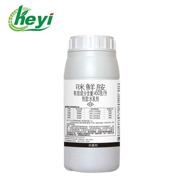 67747-09-5 PROCHLORAZ 450G/L EW Acute Anthracnose Potato Watermelon Fungicide