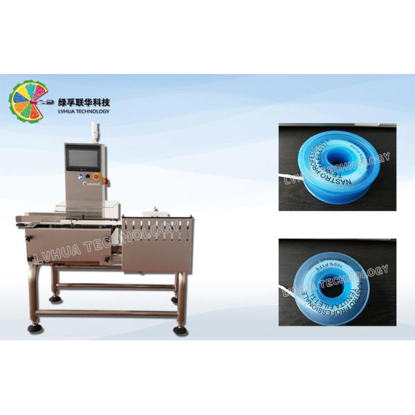 EW Series Weight Sorting Machine In Electronic Food Beverage Health Care Products