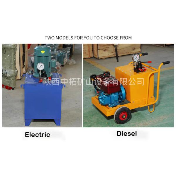 Hydraulic Diesel Rock Splitting Equipment 250mm 350mm 450mm Length For Quarry