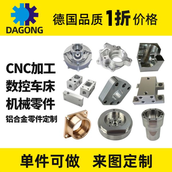 Ningbo Highpoint Wenzhou Leno Industries' CNC Machining Services Stainless Steel for Machining JB Brand Industrial Equipment