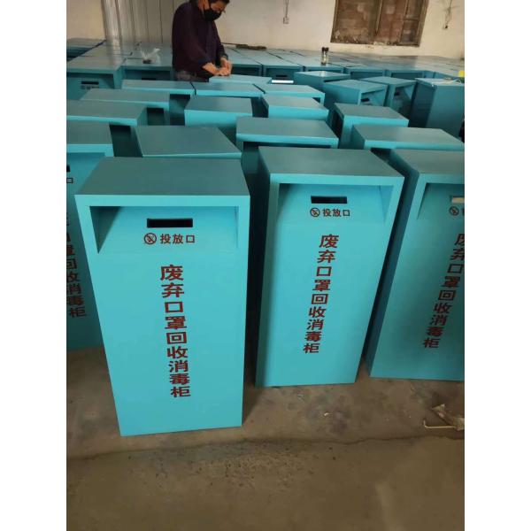 0.7mm Steel Sheet 0.15 CBM Discarded Mask Collection Cabinet