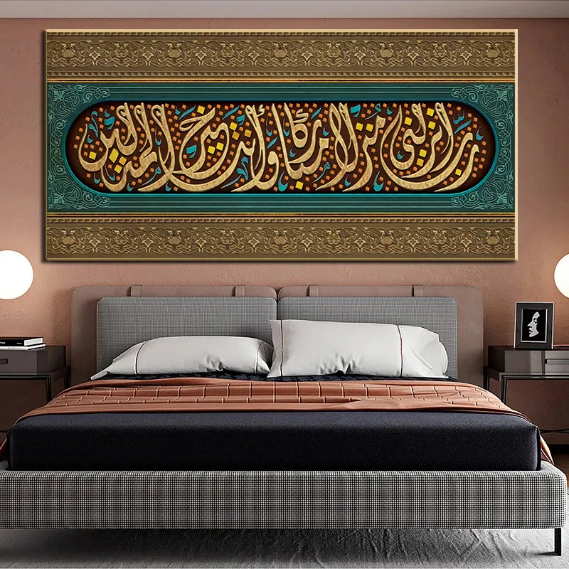 Arabic Muslim Calligraphy Religious Canvas Wall Paintings Islamic Wall Art Poster Custom Size