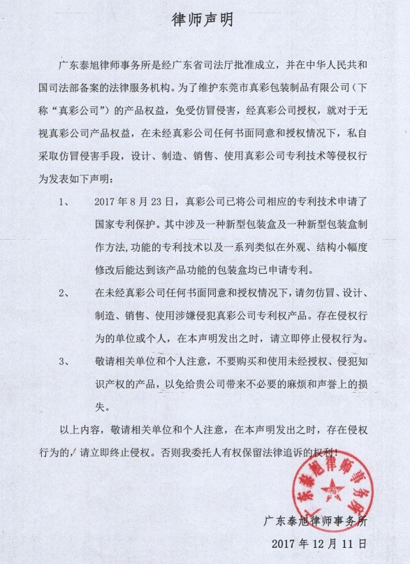 Beijing Silk Road Enterprise Management Services Co.,LTD