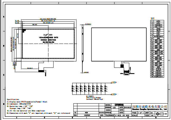 панель 500cd/M2 4lane-MIPI 1024x600 TFT LCD 7 дюймов