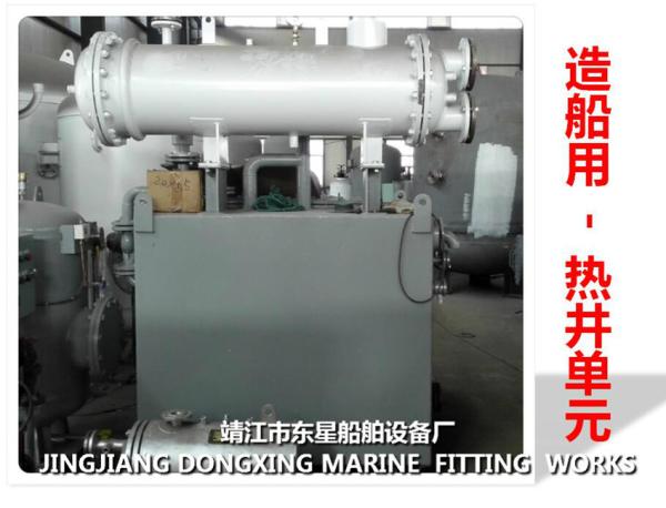 Hot well module - functional unit for marine steam condensate and boiler feed water system combination