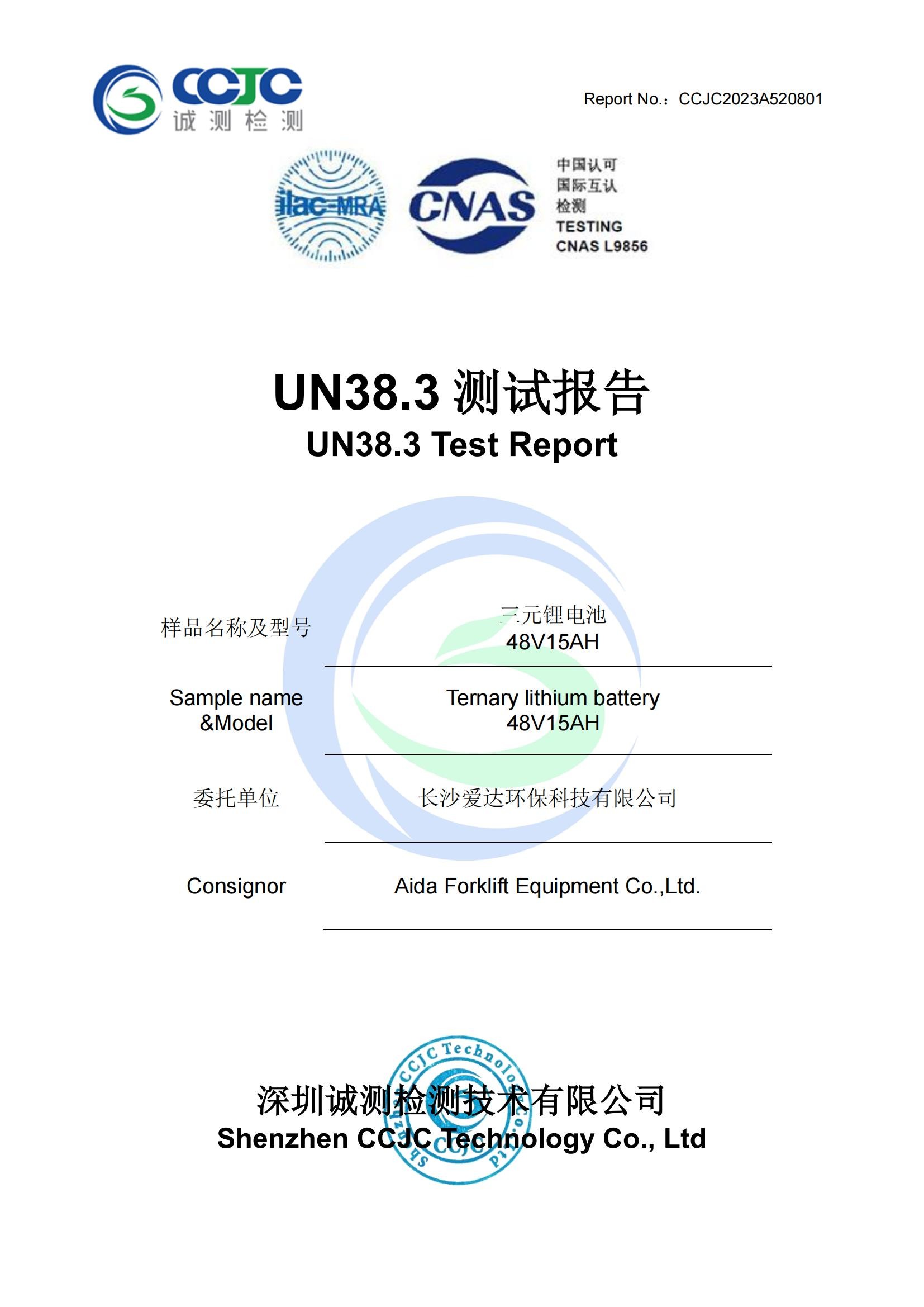 YANMING WEIGHING AND HANDLING SOLUTION CO.,LTD Сертификации
