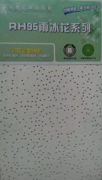 Wet Formed Mineral Wool Board Insulation Building Materials Ceiling No Reviews Yet 280~350kg/m3