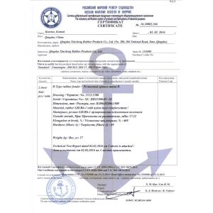 Qingdao Xincheng Rubber Products Co., Ltd. Certifications