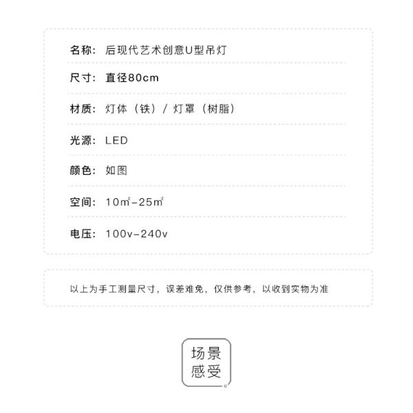 Whit 20 Chandelier Postmodern Creative U-shaped lustre industrial Chandelier(WH-MI-118)