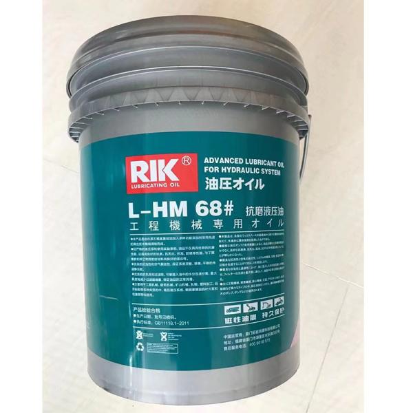 68 Anti Wear Pressure Hydraulic Oil Adhesive L HM68 For Excavator Breaker Hammer