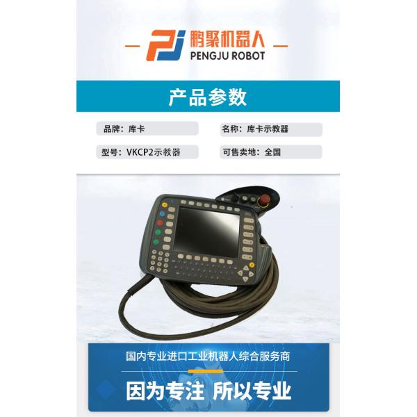 Использованный КУКА Робот Учебный Подвесок KCP2 KRC2 KR C2 00-130-547 DHL FEDEX Shipping 00-107-264