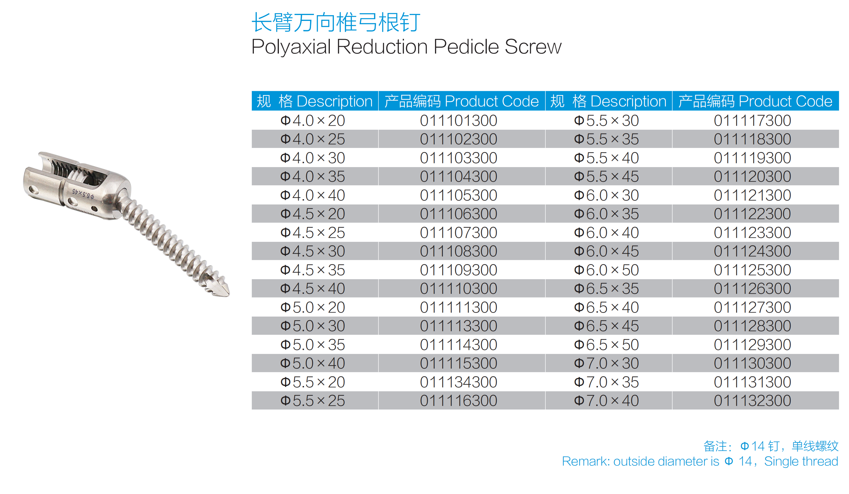 6.0mm Posterior Polyaxial Pedicle Screw Orthopedic Spinal Pedicle Screw Single Double Thread