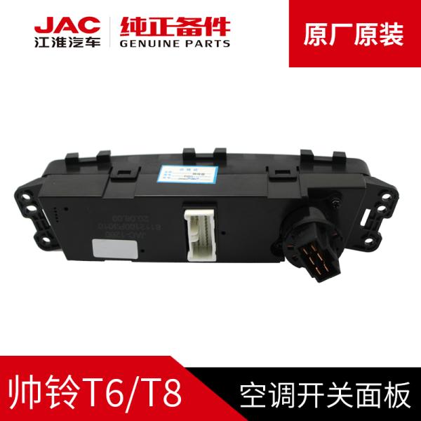 JAC T6 T8 Original Air Conditioning Switch Panel for Original JAC Cars