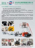 2 couches 3 couches de haute vitesse PPR PE Pipe Co ligne d'extrusion machine de fabrication