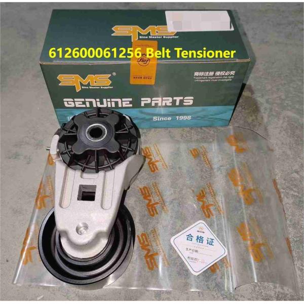 612600061256 Колесные погрузчики ремня натяжка Weichai двигательные части