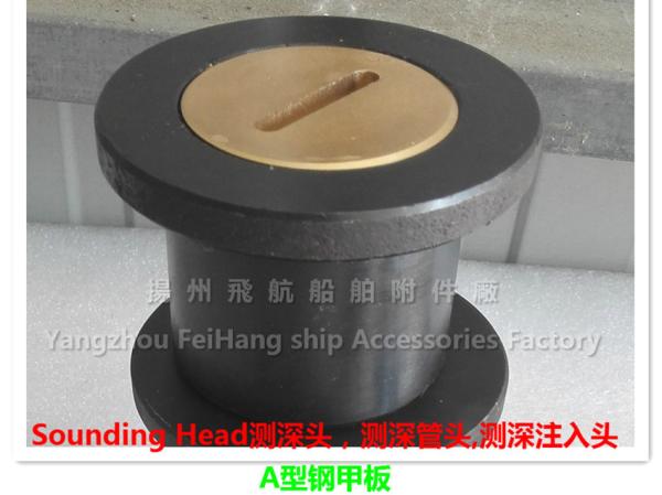 High quality marine sounding head, sounding head CB/T3778-99
