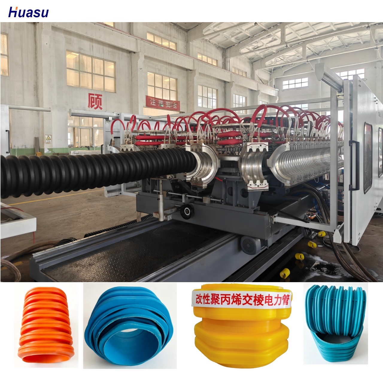 High Speed Double Wall Corrugated Pipe Production Line Plastic Processed PP PE Integrated Extrusion and Forming Equipment